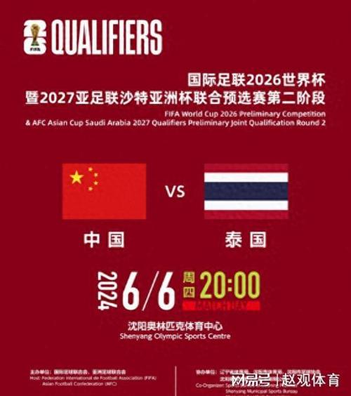 中国足球队赞助额排名全球第一